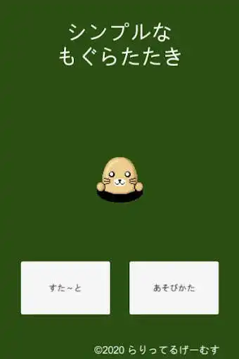 Play simple whack moles game  and enjoy simple whack moles game with UptoPlay