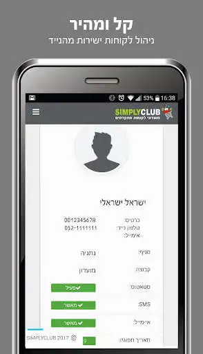 Play SimplyClub as an online game SimplyClub with UptoPlay