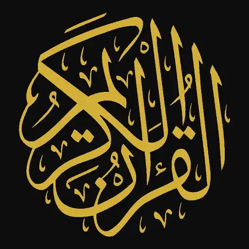 Play Simply Quran APK Play Simply Quran APK