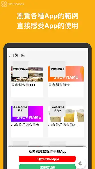 Play SimProAppsView  and enjoy SimProAppsView with UptoPlay