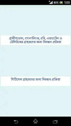 Play Sim Registration Bangladesh as an online game Sim Registration Bangladesh with UptoPlay
