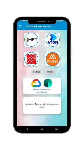 Play SIM Service Myanmar and enjoy SIM Service Myanmar with UptoPlay Play SIM Service Myanmar and enjoy SIM Service Myanmar with UptoPlay