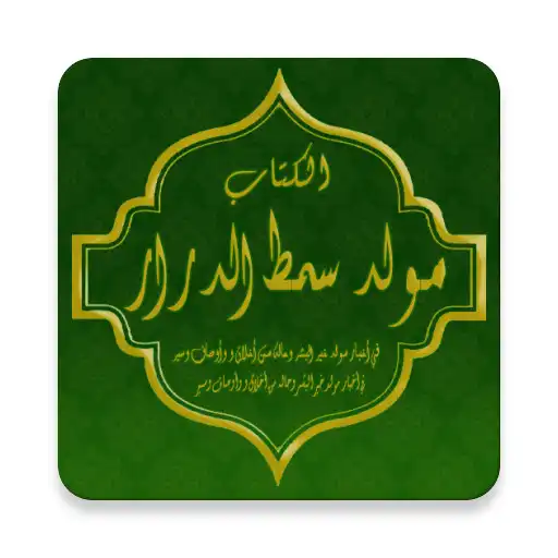 Play Simthud Durar - Kitab Maulid Habsyi APK Play Simthud Durar - Kitab Maulid Habsyi APK