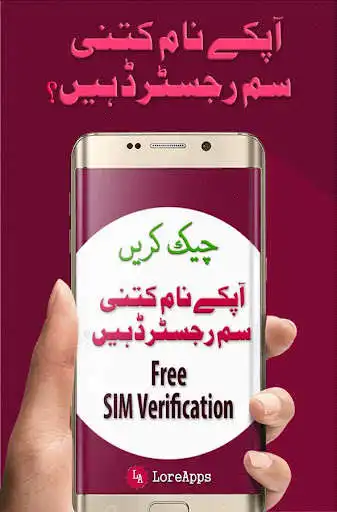 Play Sim Verification: Pakistan  and enjoy Sim Verification: Pakistan with UptoPlay