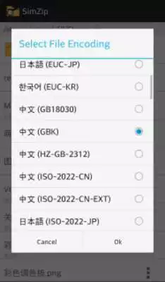 Play SimZip (Simple Zip Viewer)