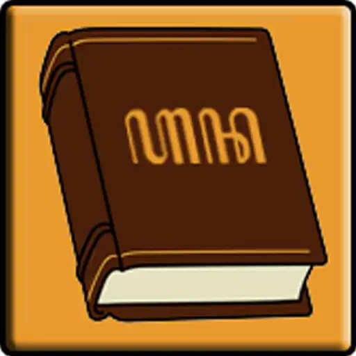 Play Sinau aksara APK Play Sinau aksara APK