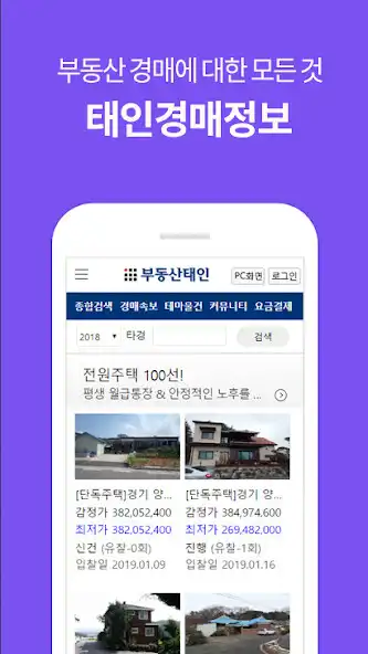 Play 부동산태인 - 법원경매정보 since 1988 as an online game 부동산태인 - 법원경매정보 since 1988 with UptoPlay