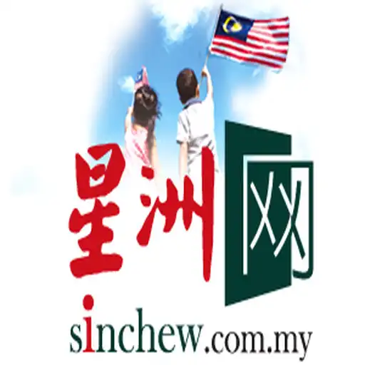 Play Sin Chew 星洲日报 - Malaysia News APK Play Sin Chew 星洲日报 - Malaysia News APK