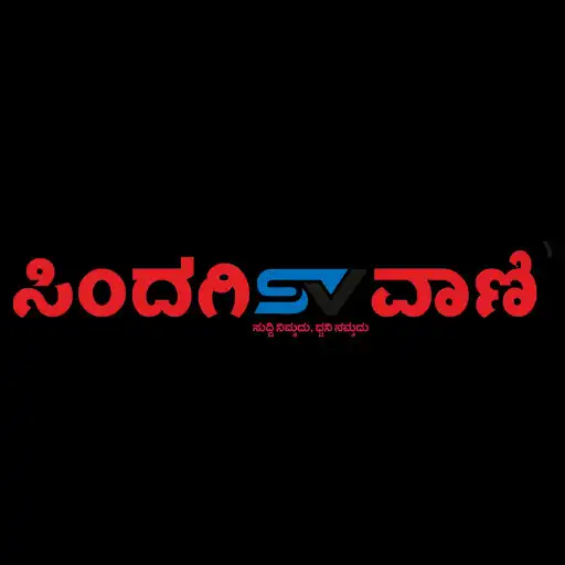 Play Sindagi Vani APK