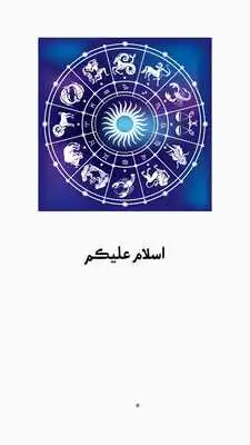 Play Sindhi Burj App Play Sindhi Burj App