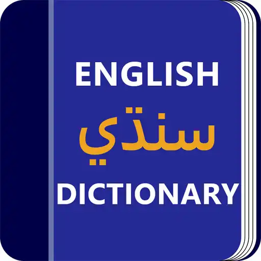 Play Sindhi Dictionary Translator Word Builder Quiz APK Play Sindhi Dictionary Translator Word Builder Quiz APK