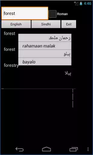 Play Sindhi English Dictionary  and enjoy Sindhi English Dictionary with UptoPlay