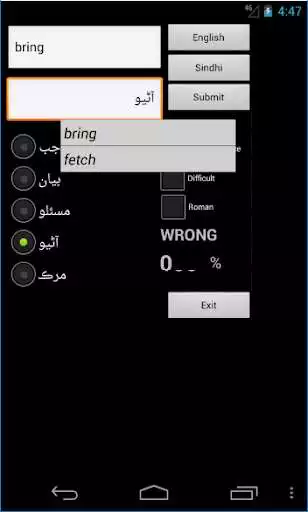 Play Sindhi English Dictionary as an online game Sindhi English Dictionary with UptoPlay