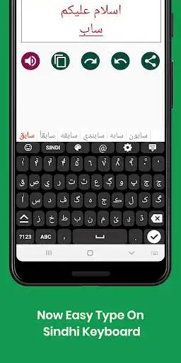 Play Sindhi English Keyboard : Infra Keyboard as an online game Sindhi English Keyboard : Infra Keyboard with UptoPlay