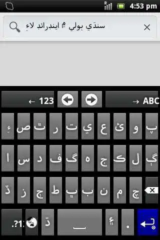 Play Sindhi for AnySoftKeyboard and enjoy Sindhi for AnySoftKeyboard with UptoPlay Play Sindhi for AnySoftKeyboard and enjoy Sindhi for AnySoftKeyboard with UptoPlay