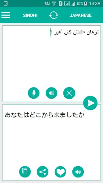 Play Sindhi Japanese Translator  and enjoy Sindhi Japanese Translator with UptoPlay