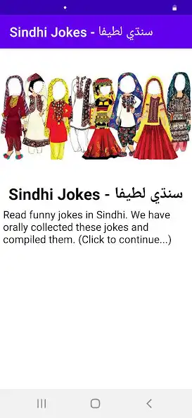 Play Sindhi Jokes  and enjoy Sindhi Jokes with UptoPlay