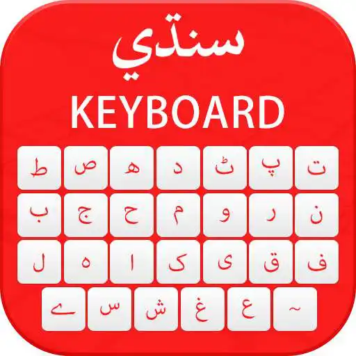 Run free android online Sindhi Keyboard 2017 APK