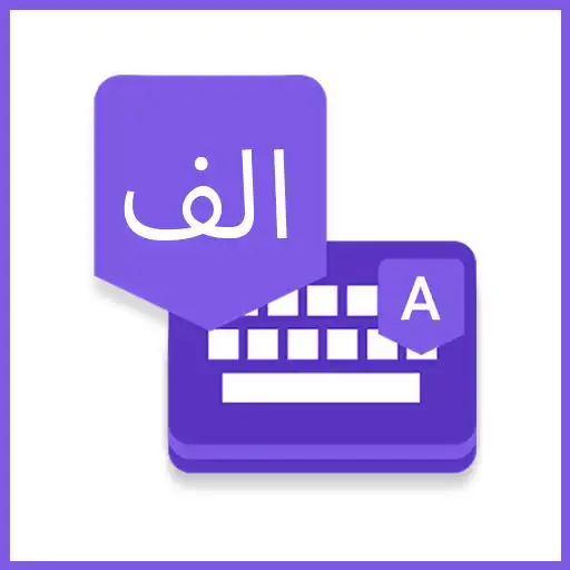 Play Sindhi Keyboard : Easy Sindhi Typing APK Play Sindhi Keyboard : Easy Sindhi Typing APK