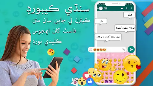 Play Sindhi Keyboard  and enjoy Sindhi Keyboard with UptoPlay