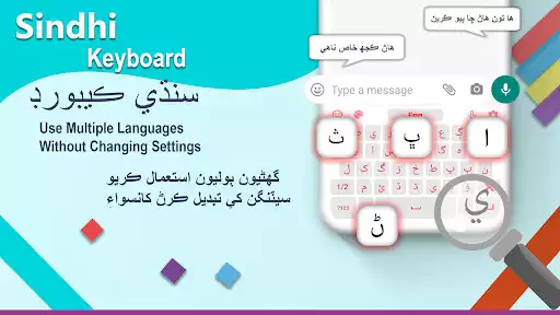 Play Sindhi Keyboard as an online game Sindhi Keyboard with UptoPlay