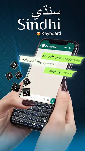 Play Sindhi Keyboard : Sindhi Typing Keyboard  and enjoy Sindhi Keyboard : Sindhi Typing Keyboard with UptoPlay