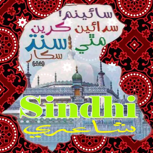 Play Sindhi Poetry Shayari Status APK Play Sindhi Poetry Shayari Status APK