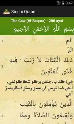 Play Sindhi Quran
