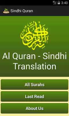 Play Sindhi Quran