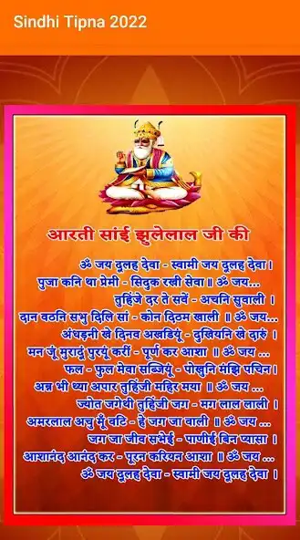 Play Sindhi Tipna 2022 as an online game Sindhi Tipna 2022 with UptoPlay
