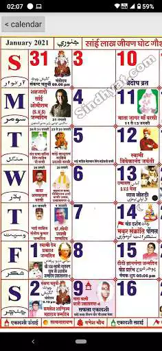 Play Sindhi Tipno as an online game Sindhi Tipno with UptoPlay