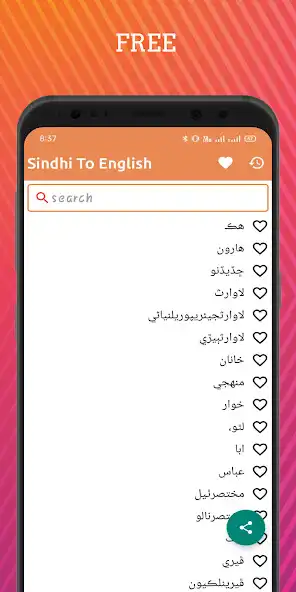 Play Sindhi To English Dictionary Offline  and enjoy Sindhi To English Dictionary Offline with UptoPlay