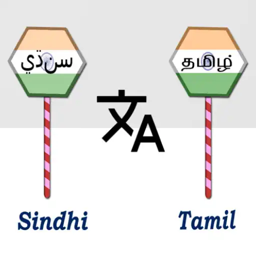 Play Sindhi To Tamil Translator APK