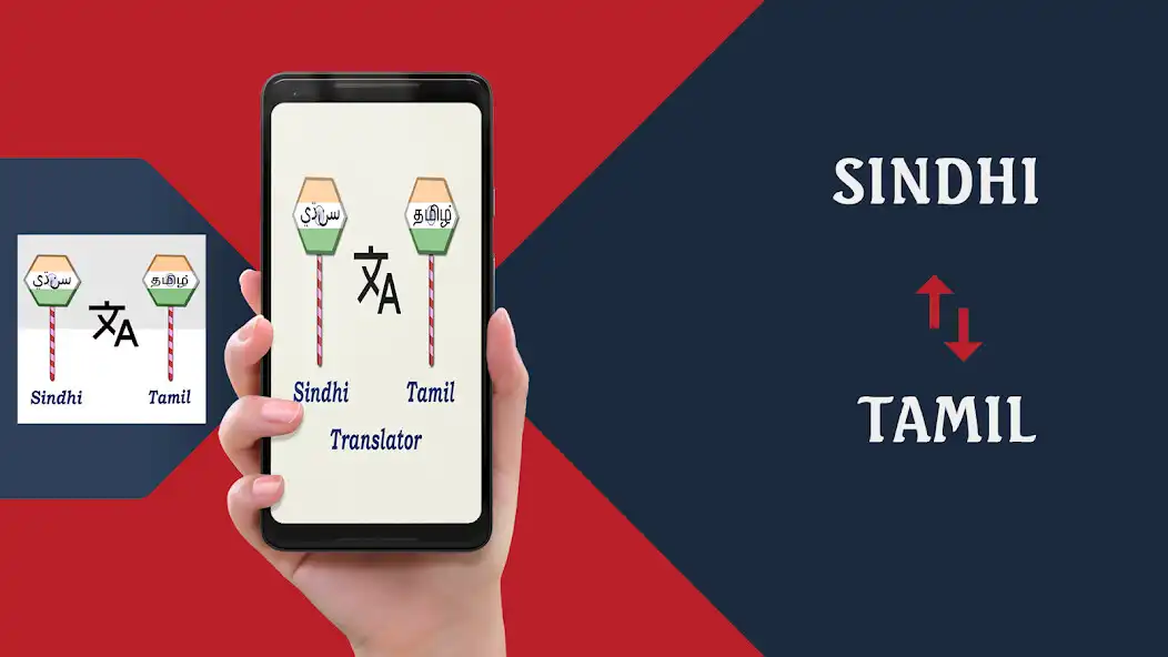 Play Sindhi To Tamil Translator  and enjoy Sindhi To Tamil Translator with UptoPlay