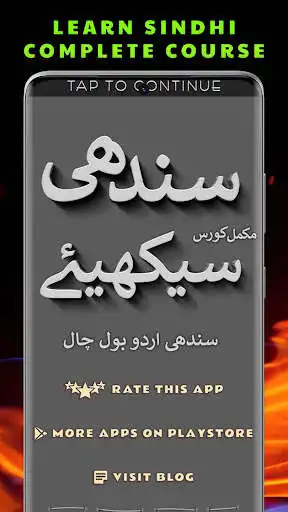 Play Sindhi Urdu Bol Chal  and enjoy Sindhi Urdu Bol Chal with UptoPlay