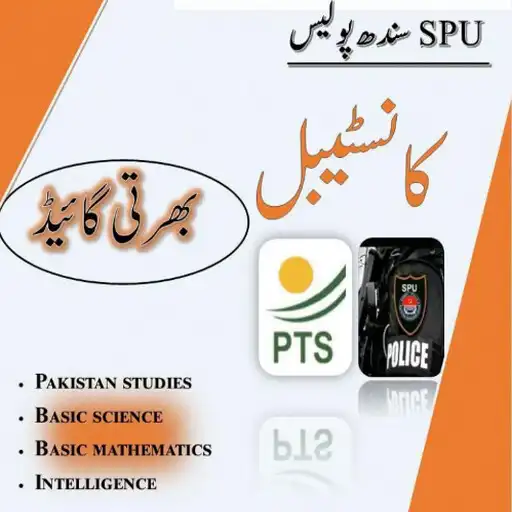 Play Sindh Police Constable Book APK