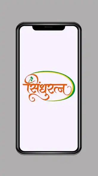 Play Sindhuratna  and enjoy Sindhuratna with UptoPlay