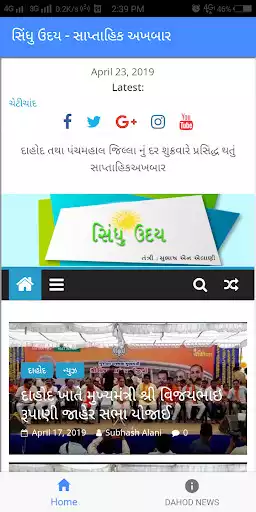 Play SINDHU UDAY  and enjoy SINDHU UDAY with UptoPlay