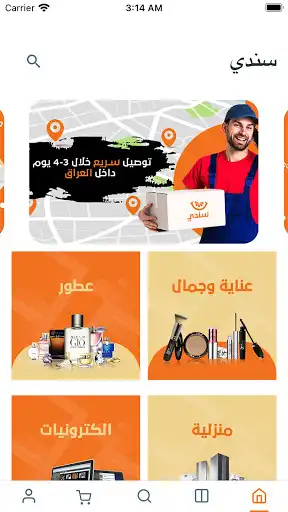 Play Sindi Store as an online game Sindi Store with UptoPlay