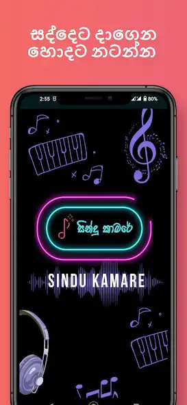 Play Sindu Kamare Sinhala Sindu and enjoy Sindu Kamare Sinhala Sindu with UptoPlay Play Sindu Kamare Sinhala Sindu and enjoy Sindu Kamare Sinhala Sindu with UptoPlay