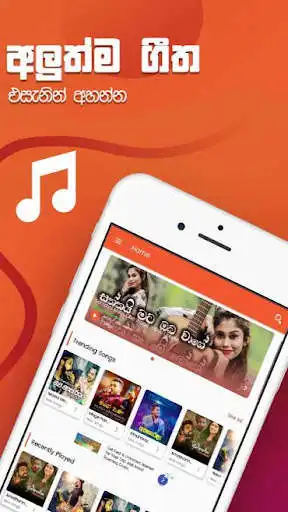 Play Sindu Pettiya - Sinhala Sri Lankan Top MP3 Player  and enjoy Sindu Pettiya - Sinhala Sri Lankan Top MP3 Player with UptoPlay