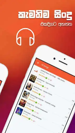 Play Sindu Pettiya - Sinhala Sri Lankan Top MP3 Player as an online game Sindu Pettiya - Sinhala Sri Lankan Top MP3 Player with UptoPlay