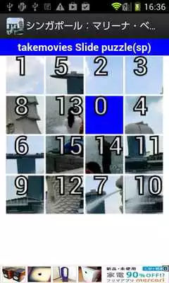 Play Singapore:Marina Bay Sands