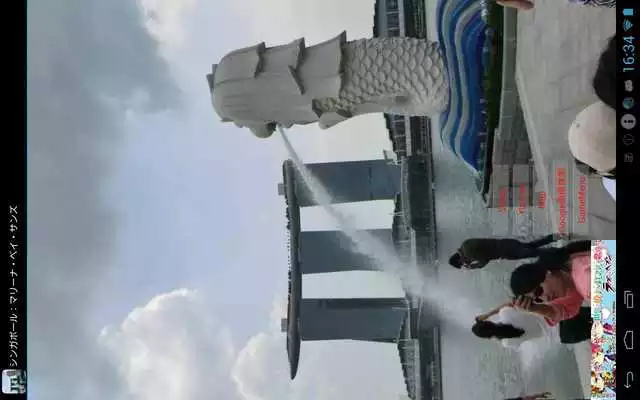 Play Singapore:Marina Bay Sands