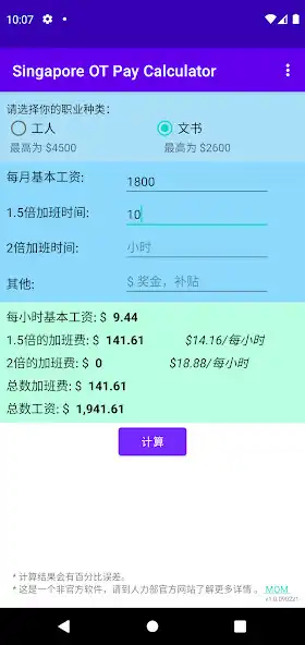 Play Singapore OT Calculator  and enjoy Singapore OT Calculator with UptoPlay