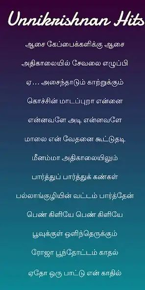Play Singer Unnikrishnan Hit Songs  and enjoy Singer Unnikrishnan Hit Songs with UptoPlay