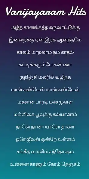 Play Singer Vanijayaram Hit Songs  and enjoy Singer Vanijayaram Hit Songs with UptoPlay