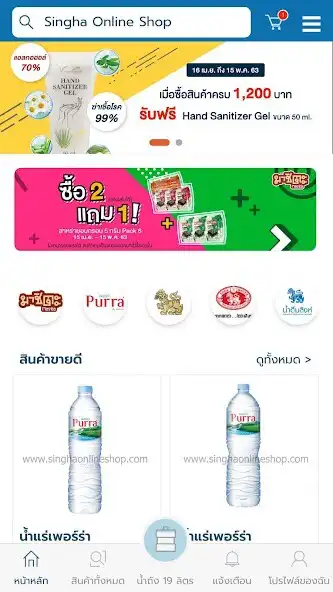 Play Singha Online  and enjoy Singha Online with UptoPlay