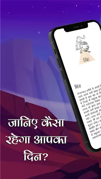 Play Singh Rashifal Live  and enjoy Singh Rashifal Live with UptoPlay