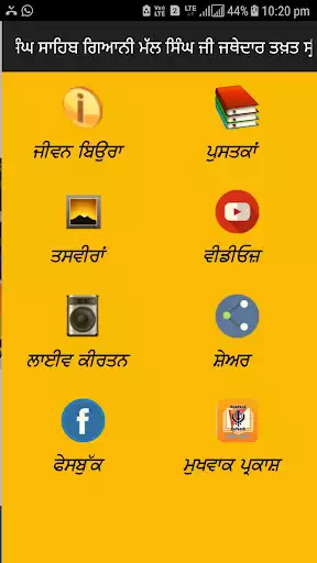 Play Singh Sahib Giani Mall Singh Ji as an online game Singh Sahib Giani Mall Singh Ji with UptoPlay